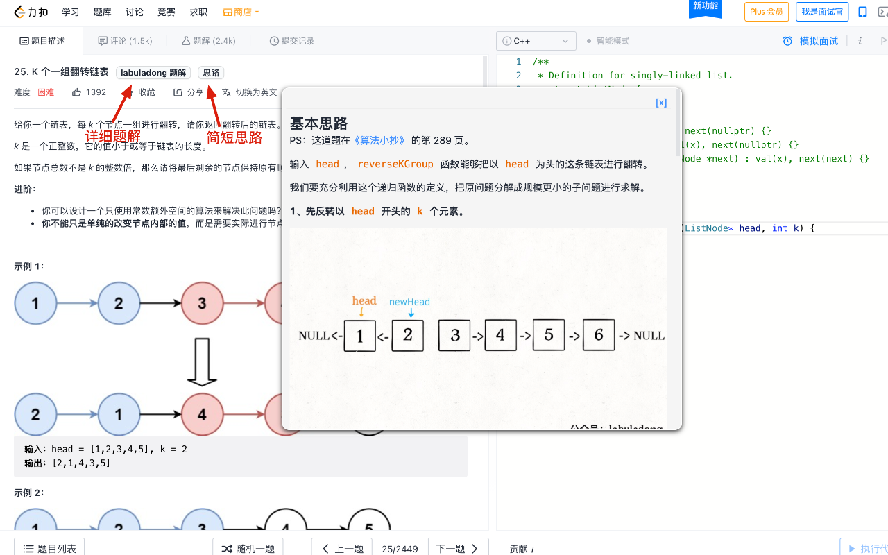 Leetcode helper by labuladong chrome谷歌浏览器插件_扩展第1张截图