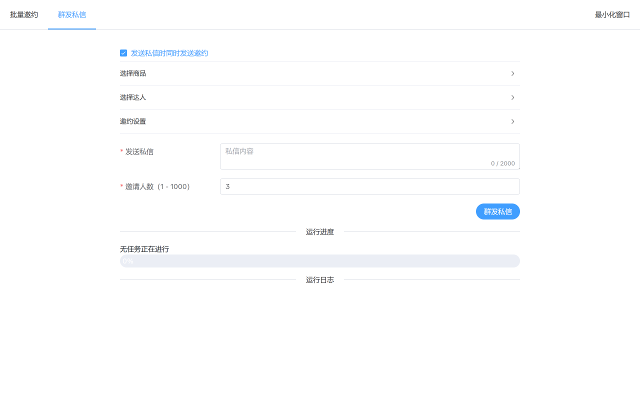 星联助手-tiktok达人建联邀约工具 chrome谷歌浏览器插件_扩展第1张截图