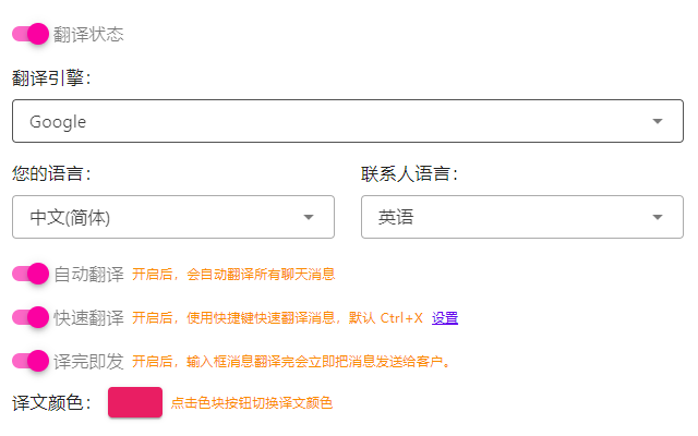 Instagram™实时翻译 chrome谷歌浏览器插件_扩展第1张截图