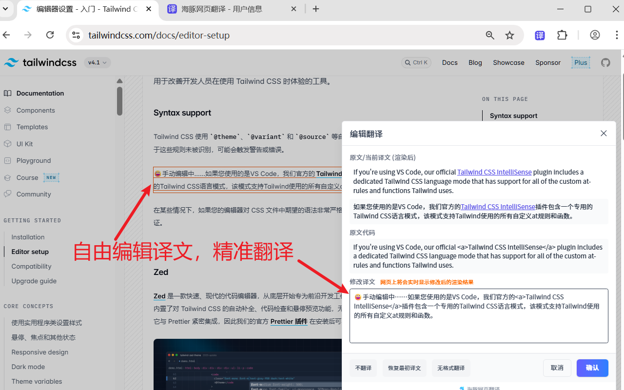 海豚网页翻译·汉化：右键查看原文，对照更方便 chrome谷歌浏览器插件_扩展第3张截图
