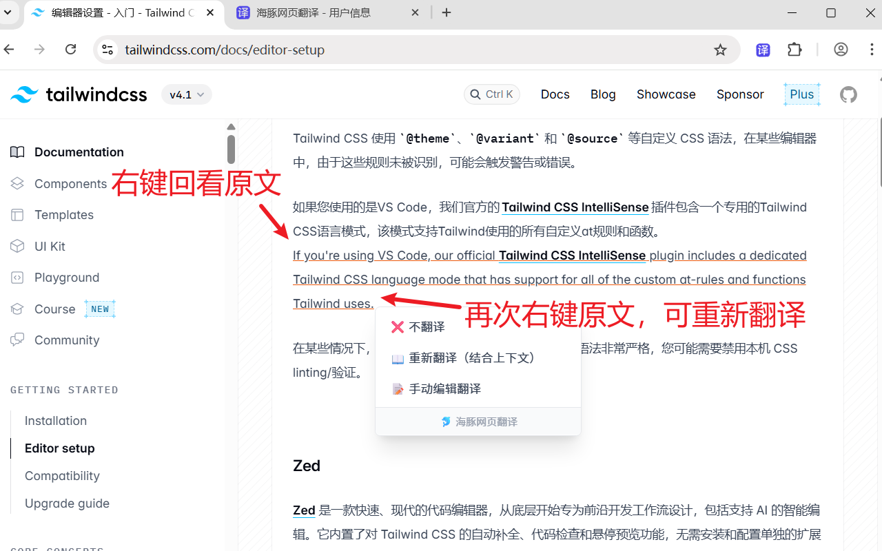 海豚网页翻译·汉化：右键查看原文，对照更方便 chrome谷歌浏览器插件_扩展第4张截图