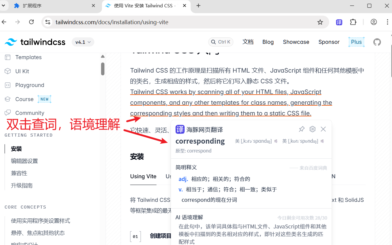 海豚网页翻译·汉化：右键查看原文，对照更方便 chrome谷歌浏览器插件_扩展第5张截图