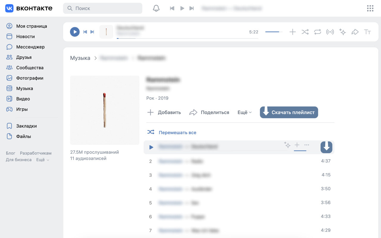 VKSaver - скачать музыку ВК chrome谷歌浏览器插件_扩展第2张截图