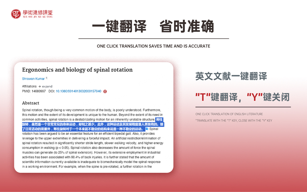 文献管理学术助手 chrome谷歌浏览器插件_扩展第2张截图