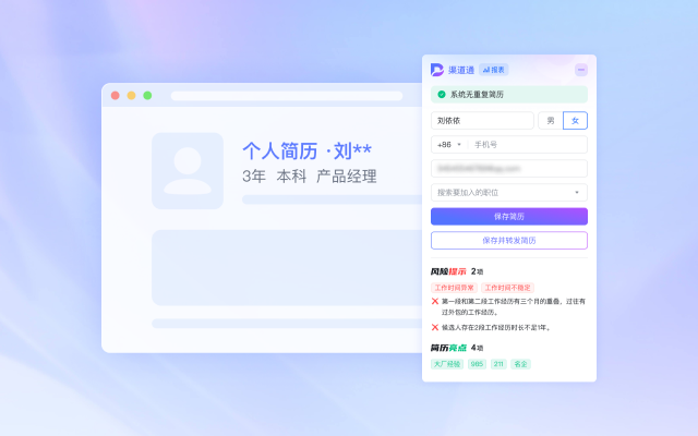 渠道通 chrome谷歌浏览器插件_扩展第2张截图