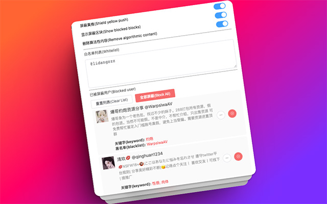 PureTwitter chrome谷歌浏览器插件_扩展第2张截图