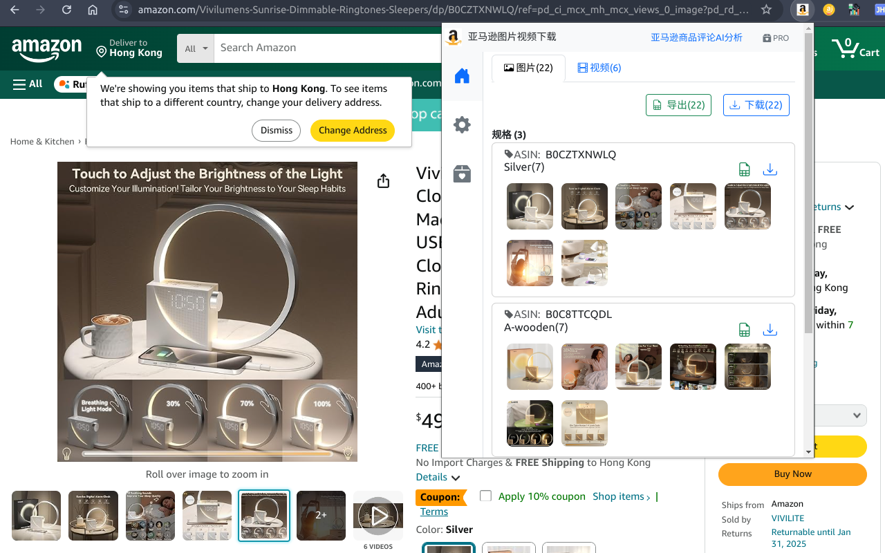 亚马逊视频图片下载 chrome谷歌浏览器插件_扩展第1张截图