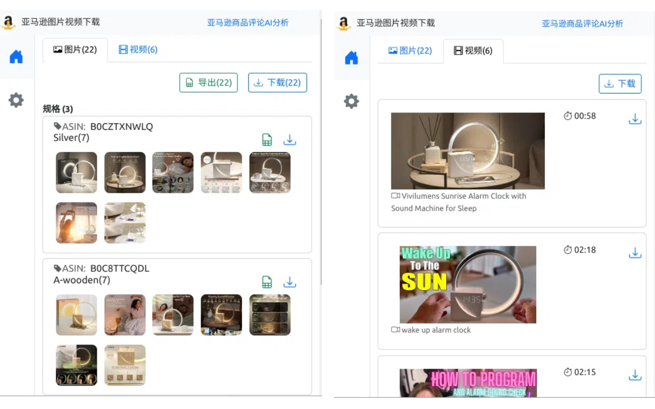 亚马逊视频图片下载 chrome谷歌浏览器插件_扩展第2张截图