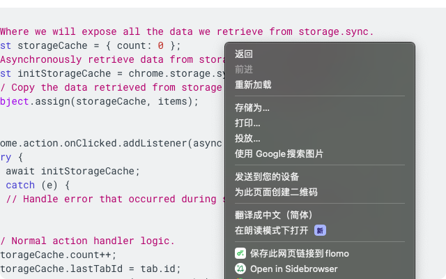 Side Browser chrome谷歌浏览器插件_扩展第3张截图