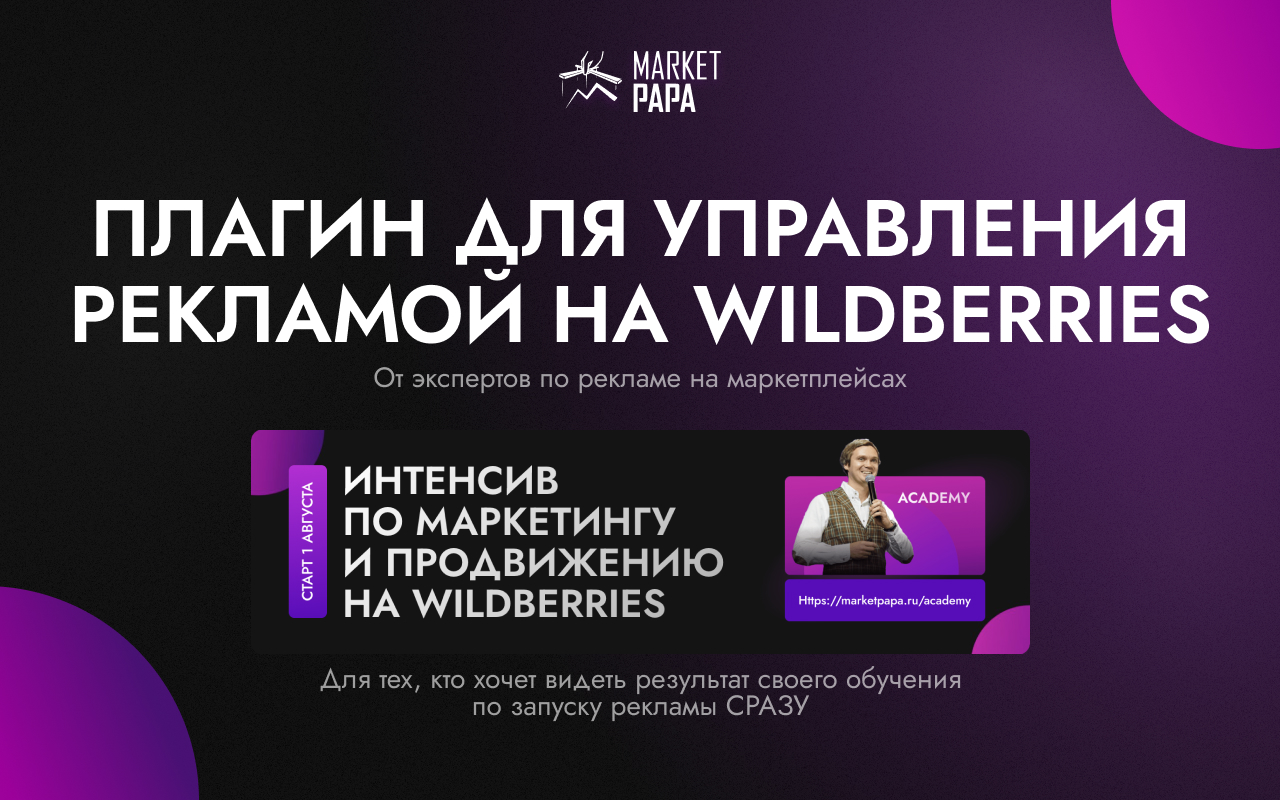 Market Papa chrome谷歌浏览器插件_扩展第4张截图