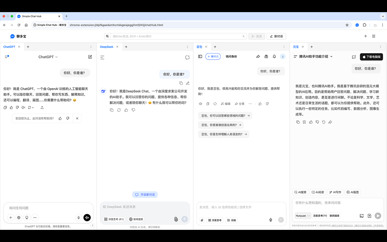 Simple Chat Hub chrome谷歌浏览器插件_扩展第3张截图