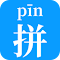 Pinyin Annotator LOGO 图标