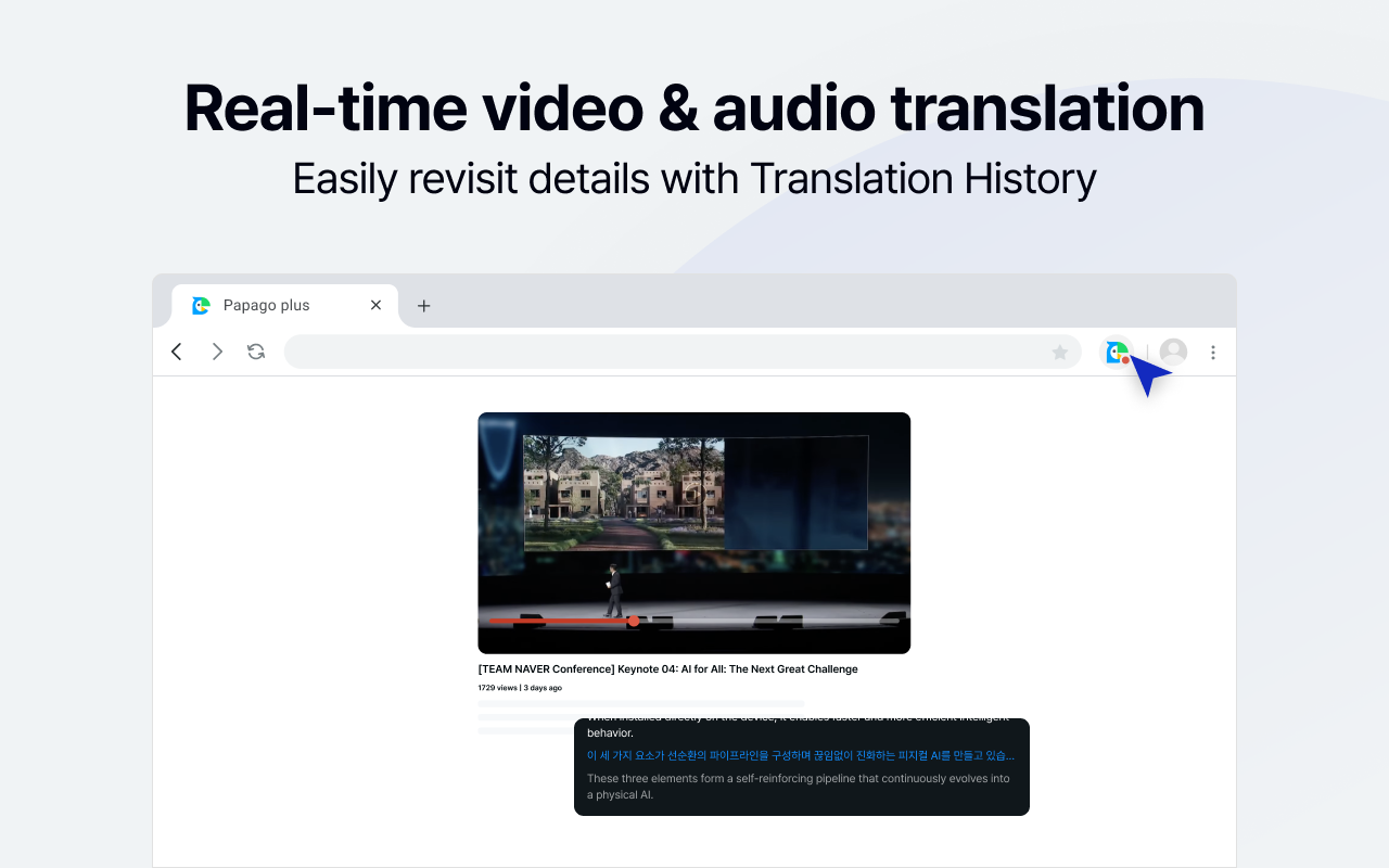 Papago Plus chrome谷歌浏览器插件_扩展第5张截图