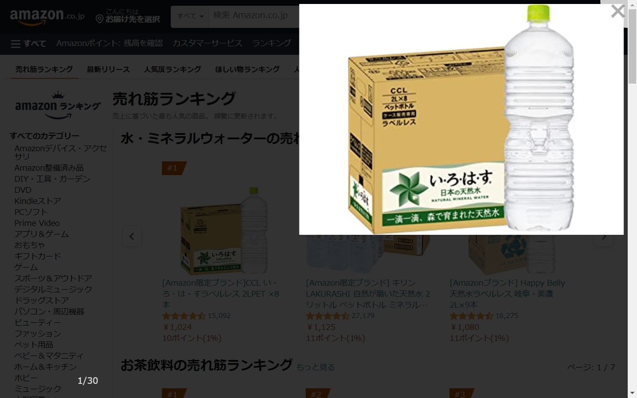 Image Viewer chrome谷歌浏览器插件_扩展第3张截图