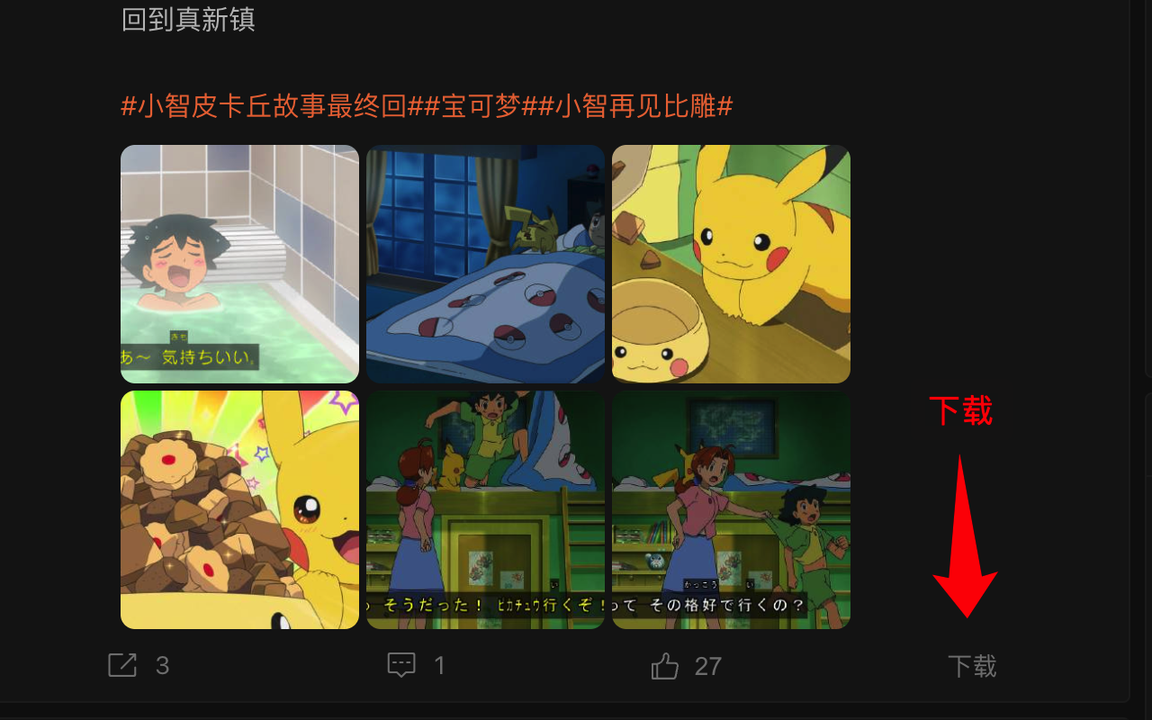 weibo一键下载 chrome谷歌浏览器插件_扩展第1张截图