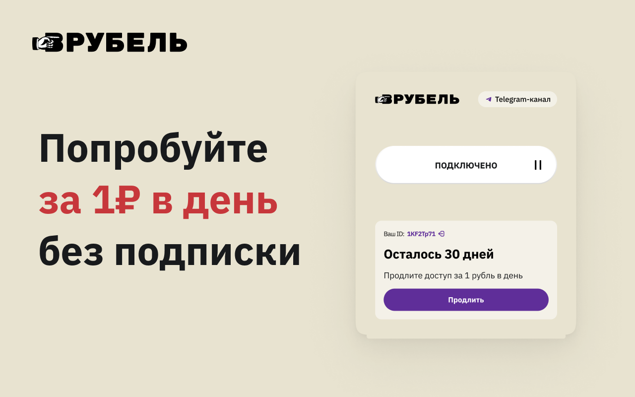 Врубель -  для YouTube за 1 руб в день chrome谷歌浏览器插件_扩展第3张截图