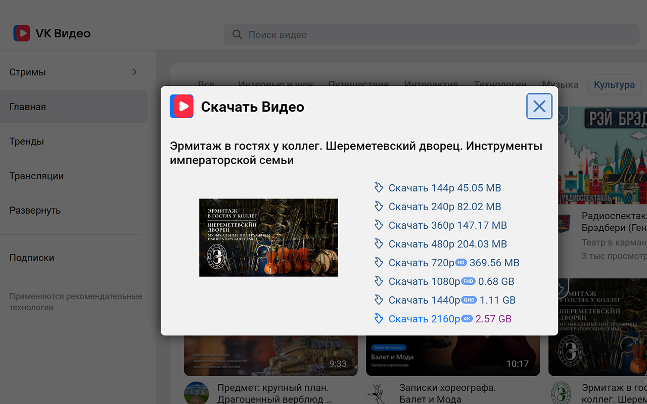 Скачать ВК Видео chrome谷歌浏览器插件_扩展第3张截图