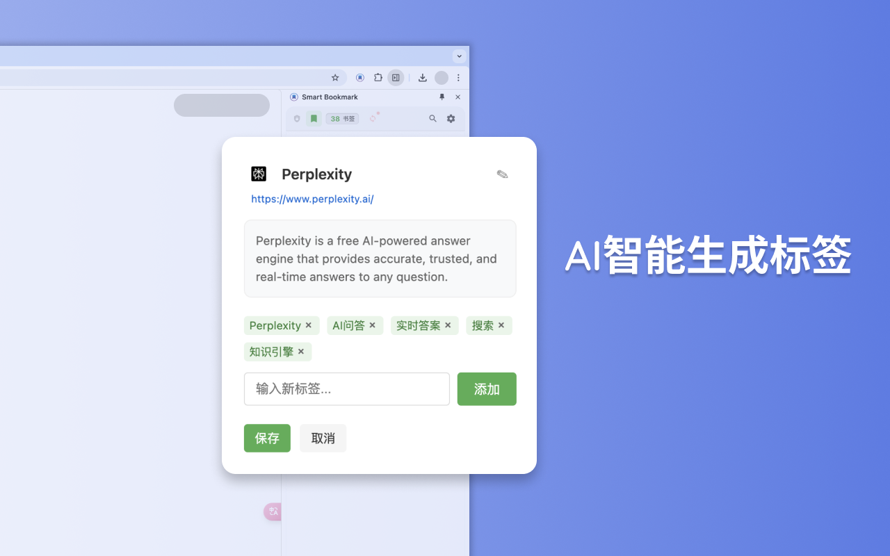 Smart Bookmark chrome谷歌浏览器插件_扩展第2张截图