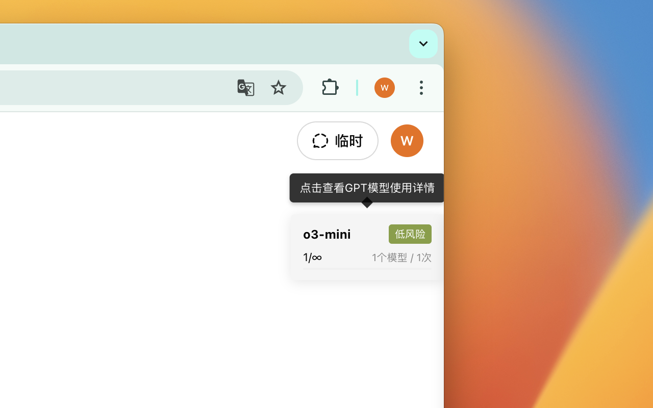 ChatGPT Degrade Checker 降级检查 chrome谷歌浏览器插件_扩展第1张截图