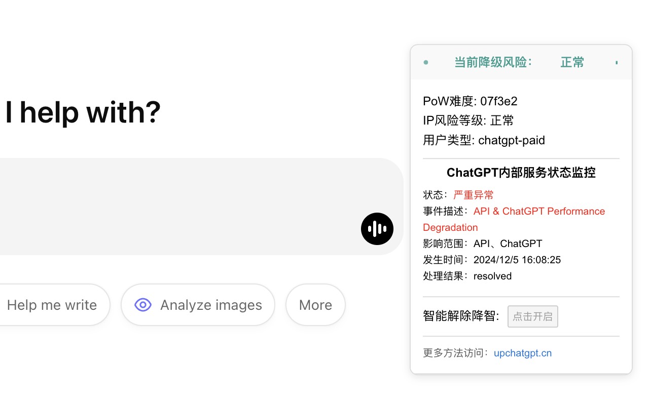 ChatGPT Degrade Checker 降级检查 chrome谷歌浏览器插件_扩展第2张截图