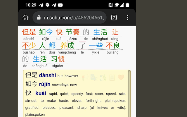 Chinese words separator: Chinese dictionary chrome谷歌浏览器插件_扩展第2张截图