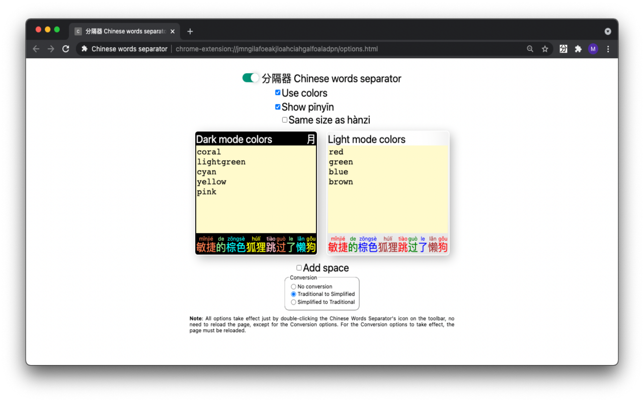 Chinese words separator: Chinese dictionary chrome谷歌浏览器插件_扩展第4张截图