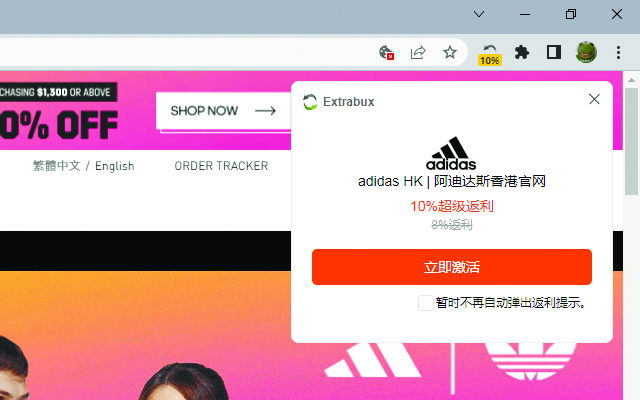 Extrabux - 海淘返利、优惠折扣助手 chrome谷歌浏览器插件_扩展第1张截图