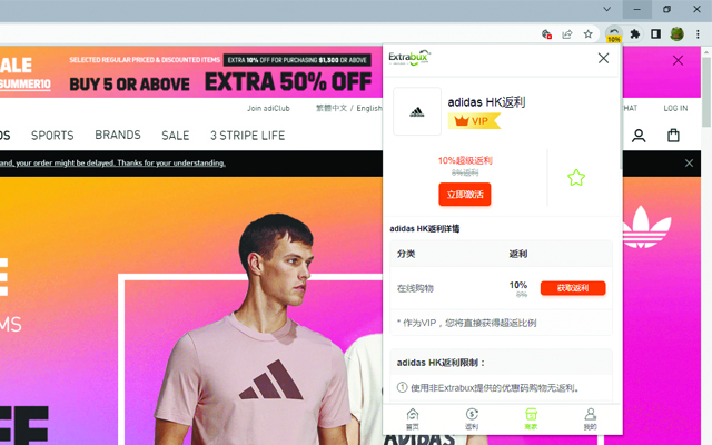 Extrabux - 海淘返利、优惠折扣助手 chrome谷歌浏览器插件_扩展第2张截图