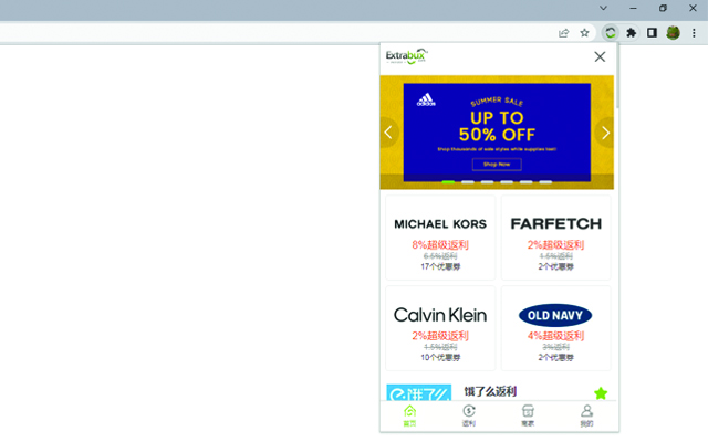 Extrabux - 海淘返利、优惠折扣助手 chrome谷歌浏览器插件_扩展第4张截图