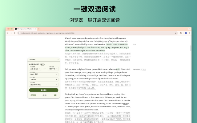 沙拉翻译：聚合词典 、划词翻译、沉浸式(对照)翻译 & 查词 chrome谷歌浏览器插件_扩展第1张截图