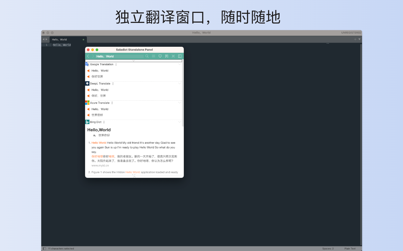 沙拉翻译：聚合词典 、划词翻译、沉浸式(对照)翻译 & 查词 chrome谷歌浏览器插件_扩展第5张截图