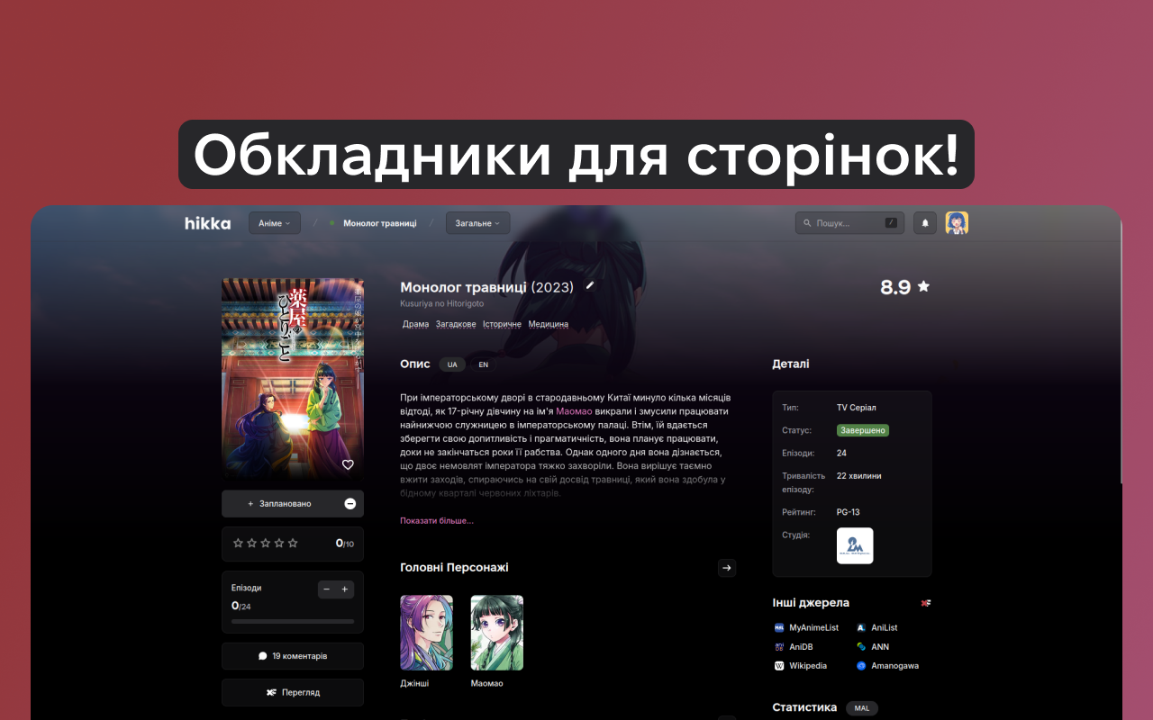 Hikka Features chrome谷歌浏览器插件_扩展第3张截图