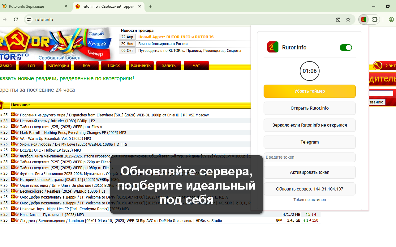 Rutor обход блокировки chrome谷歌浏览器插件_扩展第1张截图