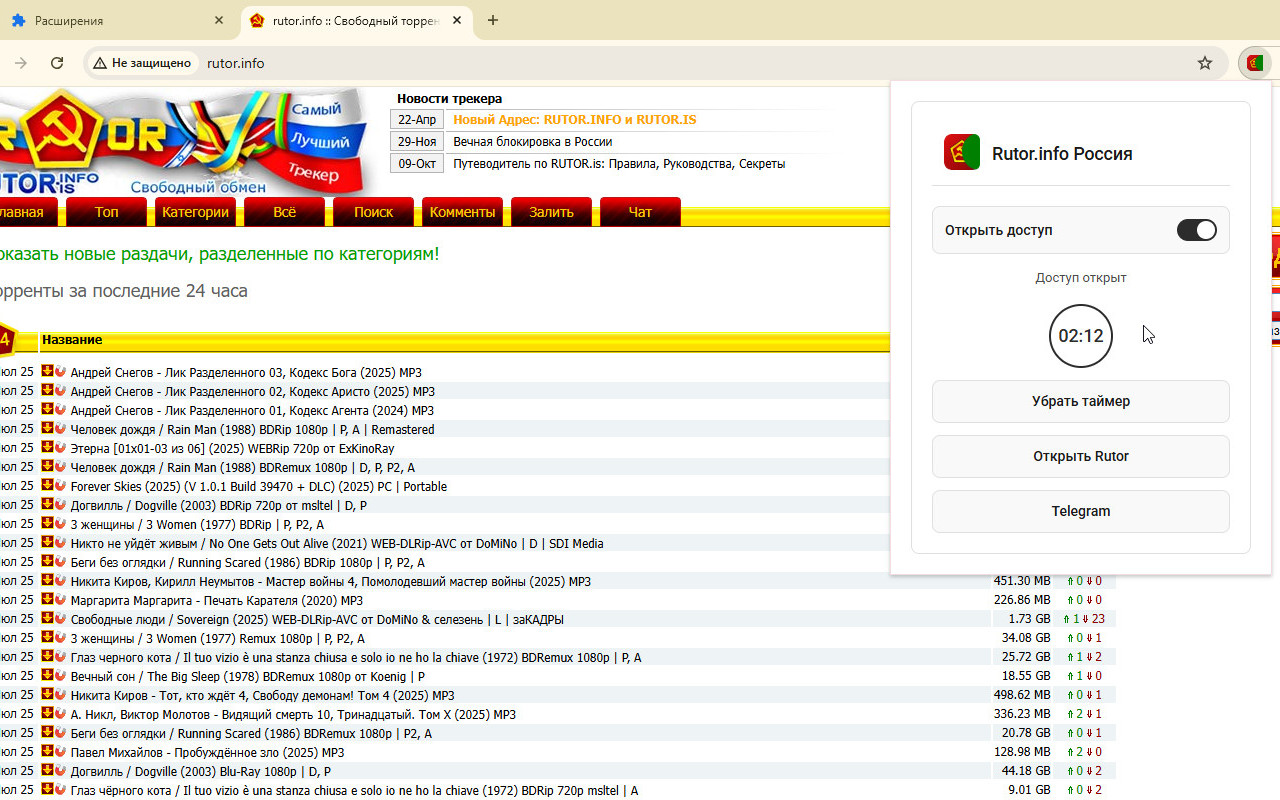 Rutor обход блокировки chrome谷歌浏览器插件_扩展第3张截图