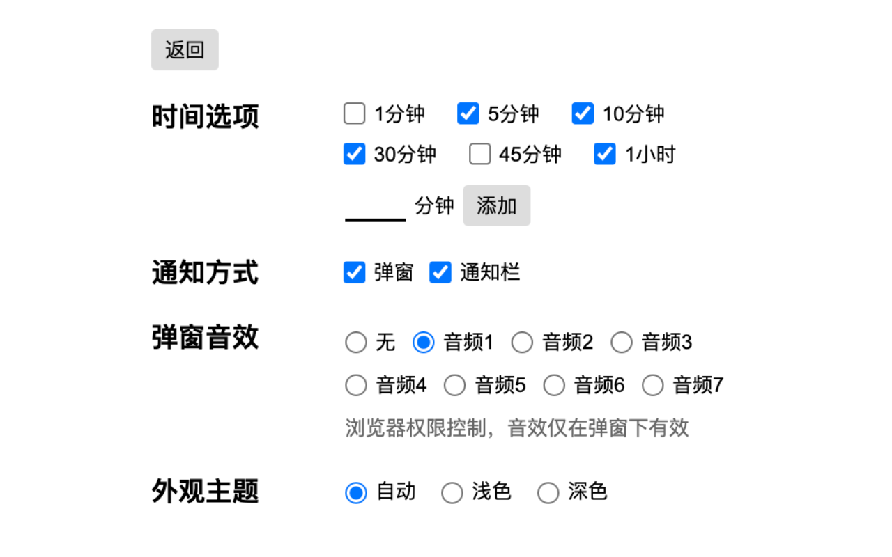 倒计时 chrome谷歌浏览器插件_扩展第1张截图