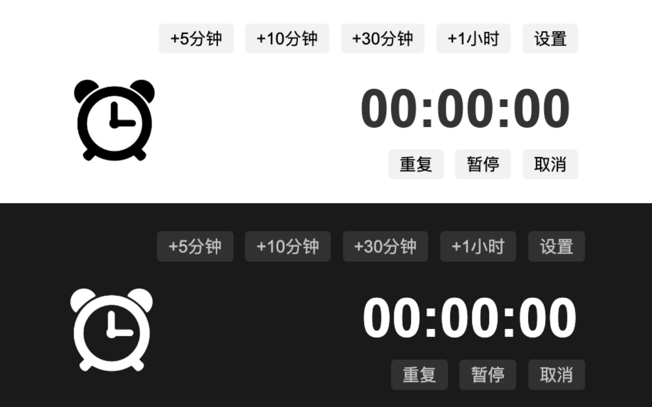 倒计时 chrome谷歌浏览器插件_扩展第3张截图