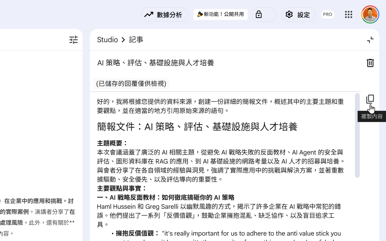 NotebookLM 万能工具箱 chrome谷歌浏览器插件_扩展第1张截图