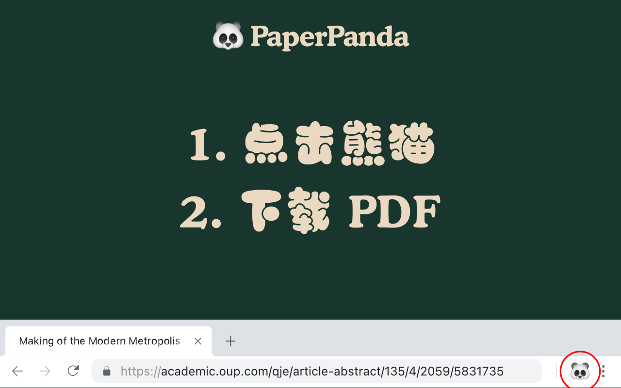 PaperPanda 2 chrome谷歌浏览器插件_扩展第2张截图