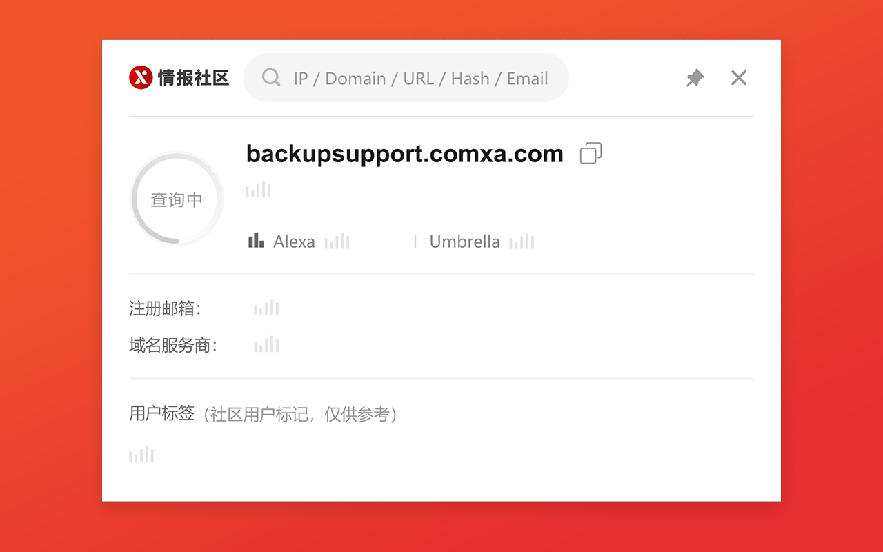 X情报查询助手 chrome谷歌浏览器插件_扩展第1张截图