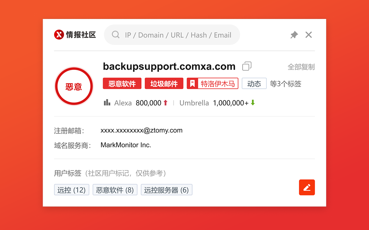 X情报查询助手 chrome谷歌浏览器插件_扩展第2张截图