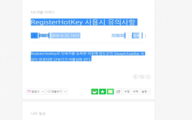 拖放自由（鼠标拖放 & 鼠标右键解锁 & 字数统计） chrome谷歌浏览器插件_扩展第1张截图