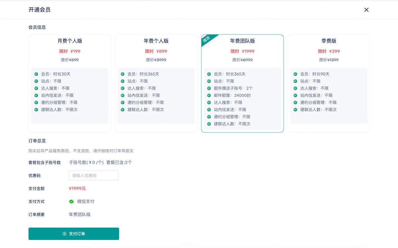 ToolSprite-TikTok达人建联与站内信助手 chrome谷歌浏览器插件_扩展第3张截图