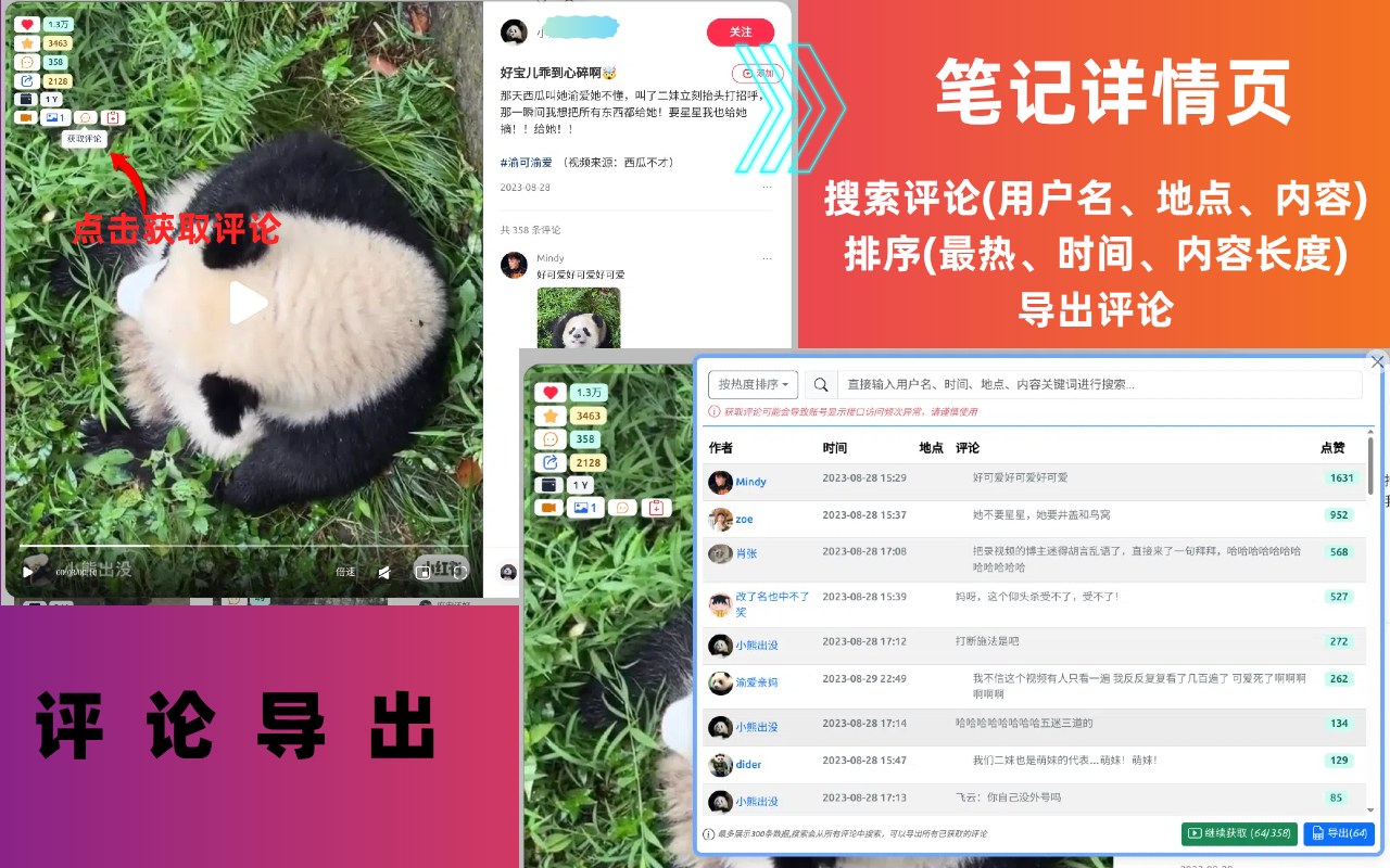 小红薯Pro-下载小红书视频/图片/评论 chrome谷歌浏览器插件_扩展第1张截图