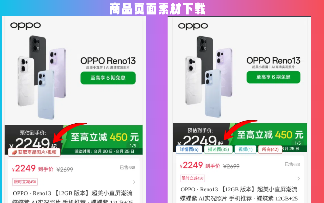 小红薯Pro-下载小红书视频/图片/评论 chrome谷歌浏览器插件_扩展第4张截图