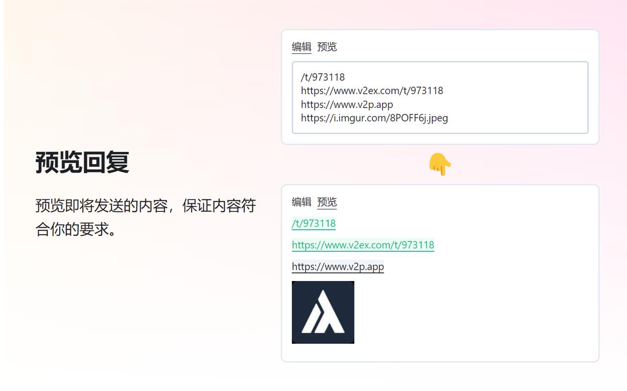 V2EX Polish chrome谷歌浏览器插件_扩展第1张截图