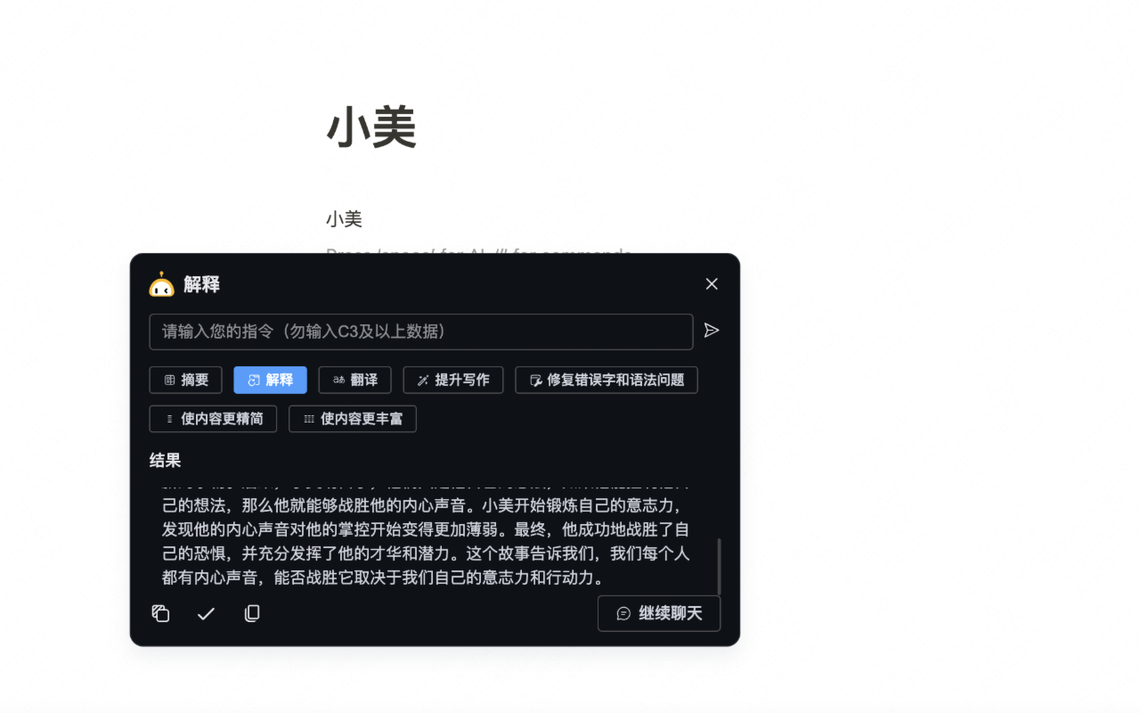 小美智能助理 chrome谷歌浏览器插件_扩展第1张截图