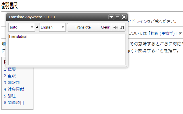 Translate Anywhere chrome谷歌浏览器插件_扩展第1张截图