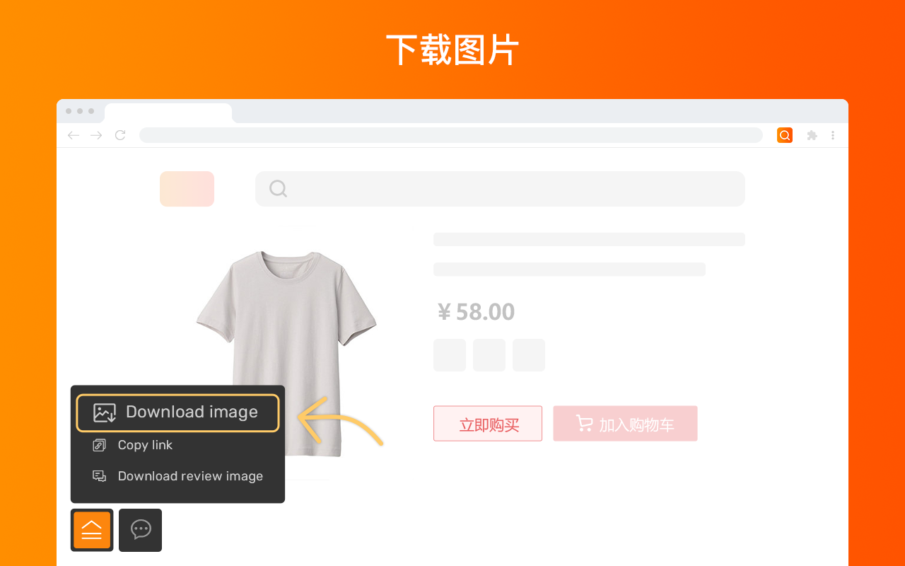 淘宝图片下载 chrome谷歌浏览器插件_扩展第5张截图