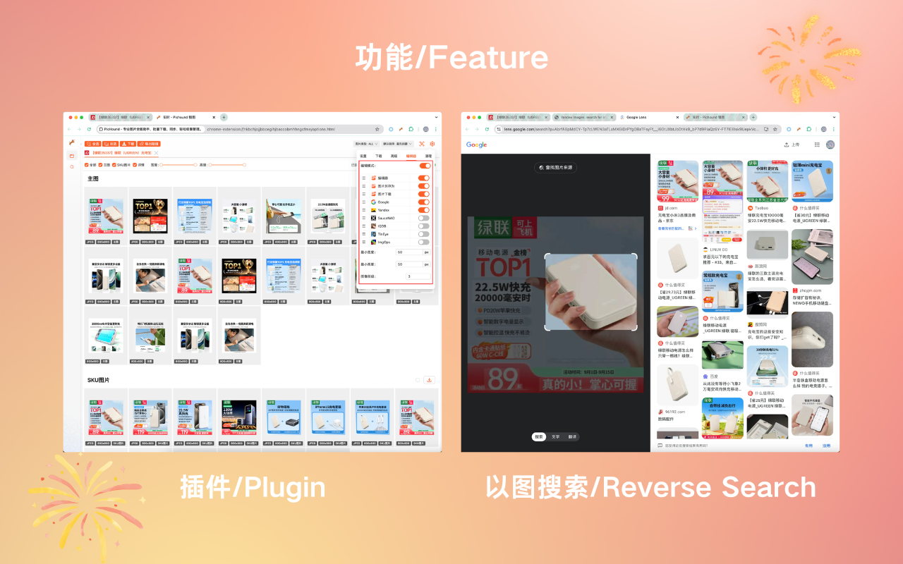 PicHound - 专业图片全能助手，批量下载、同步、轻松收集管理。 chrome谷歌浏览器插件_扩展第1张截图