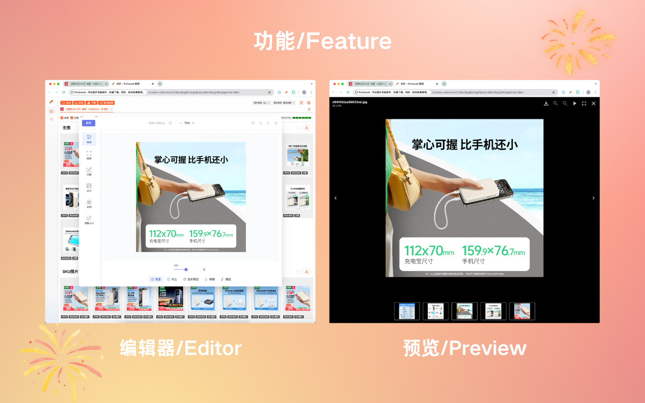 PicHound - 专业图片全能助手，批量下载、同步、轻松收集管理。 chrome谷歌浏览器插件_扩展第2张截图